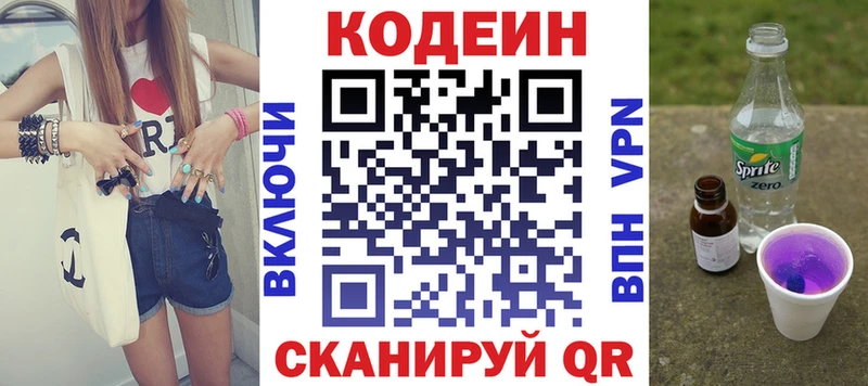 Codein Purple Drank  Белый 