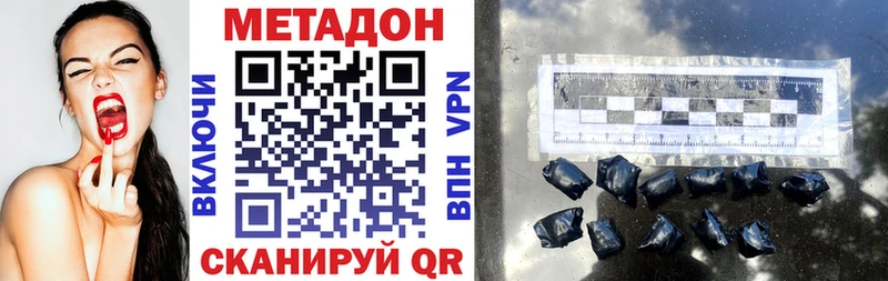 МЕТАДОН methadone  Белый 